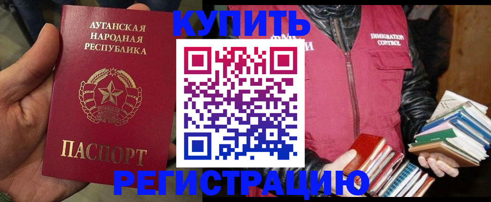 временная регистрация законно в Гурьевске