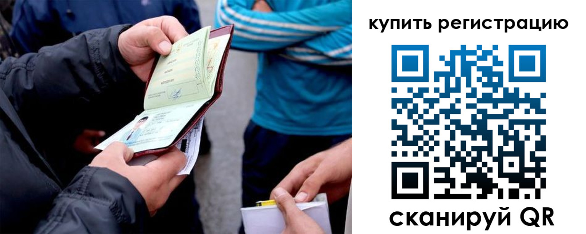 прописка для школы в Гурьевске