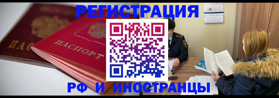 временная регистрация госуслуги в Гурьевске