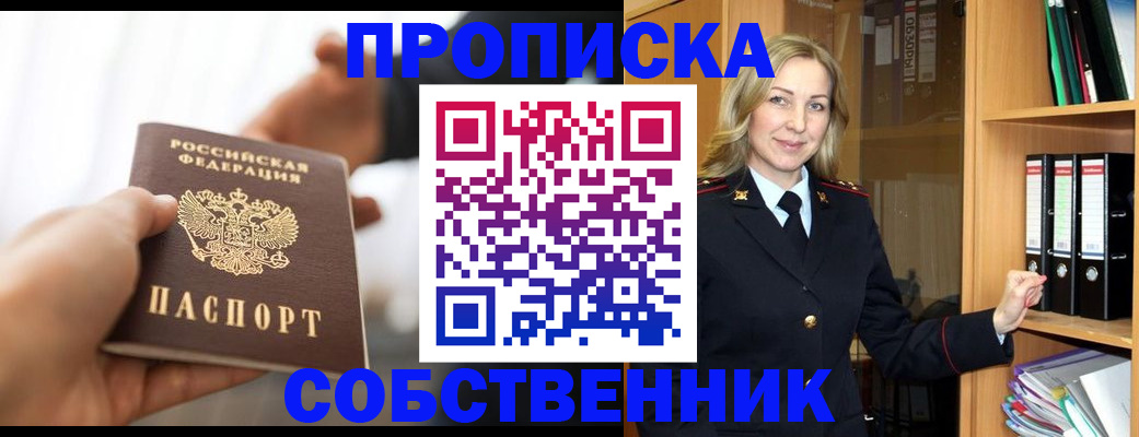 временная регистрация поиск в Гурьевске