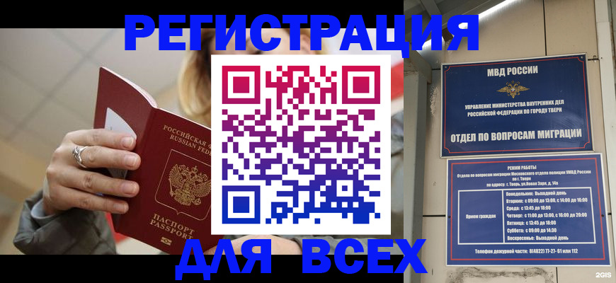 найти адрес прописки в Гурьевске