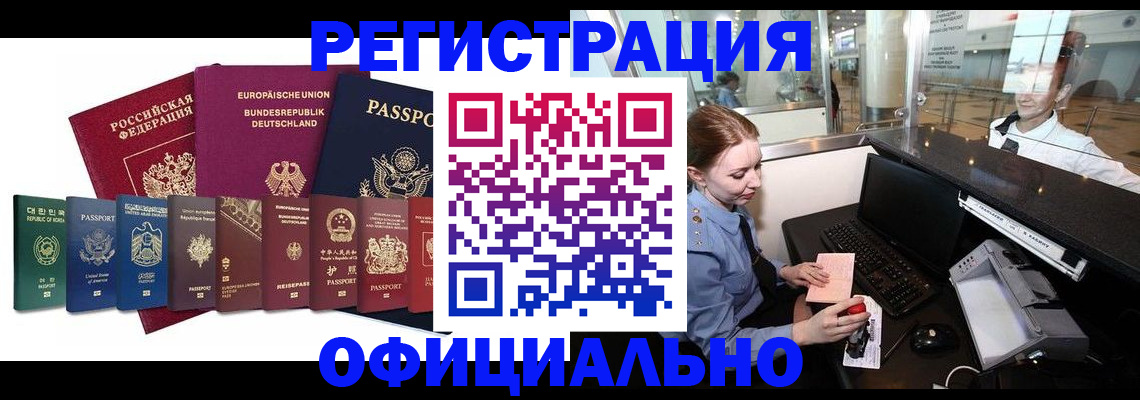 прописка для школы в Гурьевске